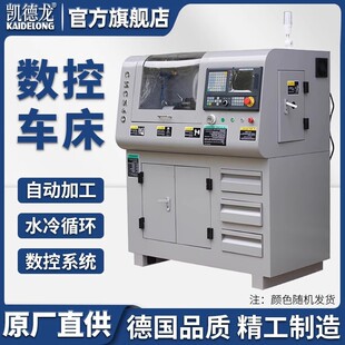 CNC210数控车床高精度小型多功能阿尔法特After系统智能数控切削