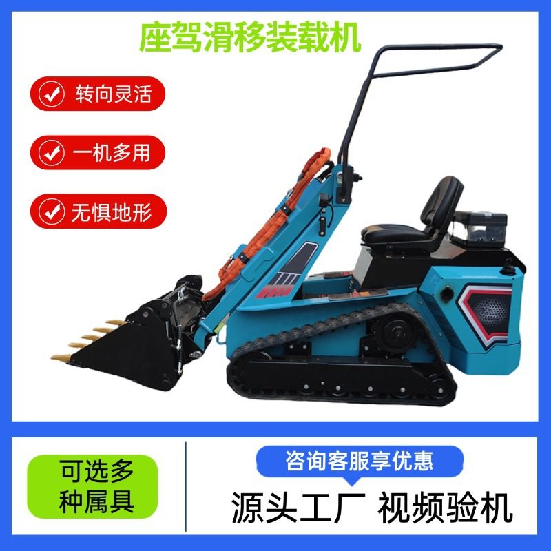 座驾式三角履带滑移装载机 滑移装载机 多功能工程机械搬运车,五金/工具,装载机,淘宝优惠券,粉丝福利购,淘宝优惠卷