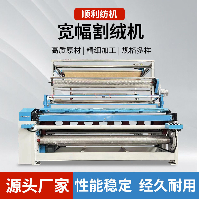 平毯毛巾割绒机毯子灯芯绒专业制造机械纺织工业剪毛机设备,搬运/仓储/物流设备,输送机,淘宝优惠券,粉丝福利购,淘宝优惠卷