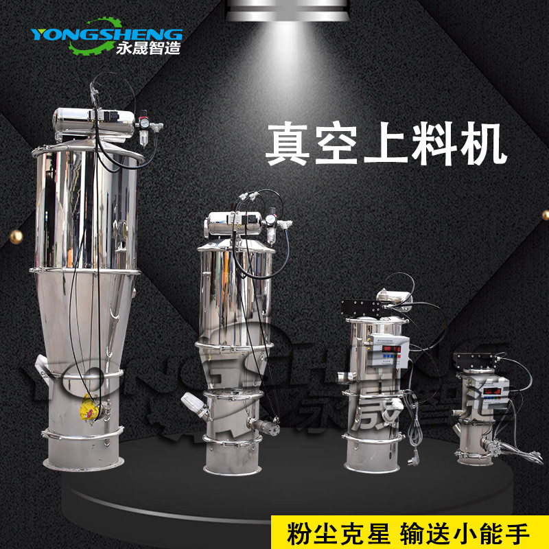碳化硅负压输送机 源头厂家真空粉末上料机 自动控制上下料时间,清洗/食品/商业设备,其他食品加工设备,淘宝优惠券,粉丝福利购,淘宝优惠卷