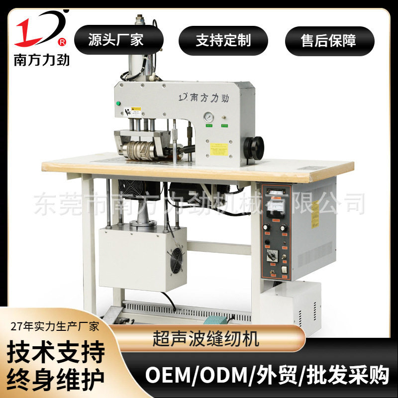 南方力劲 200超声波缝纫机 超声波饰品压花机手动小型 窗帘压边机,五金/工具,塑焊机,淘宝优惠券,粉丝福利购,淘宝优惠卷