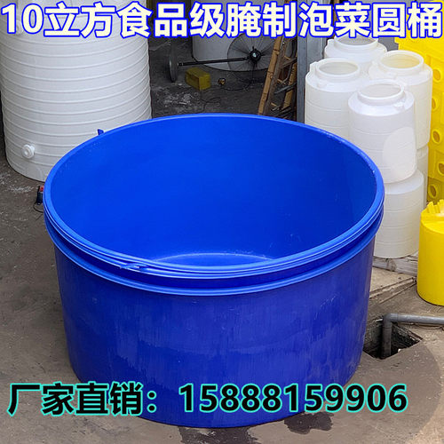 10000升水产养殖基地鱼苗圆桶水箱 10吨食品腌制泡菜缸印染布料桶