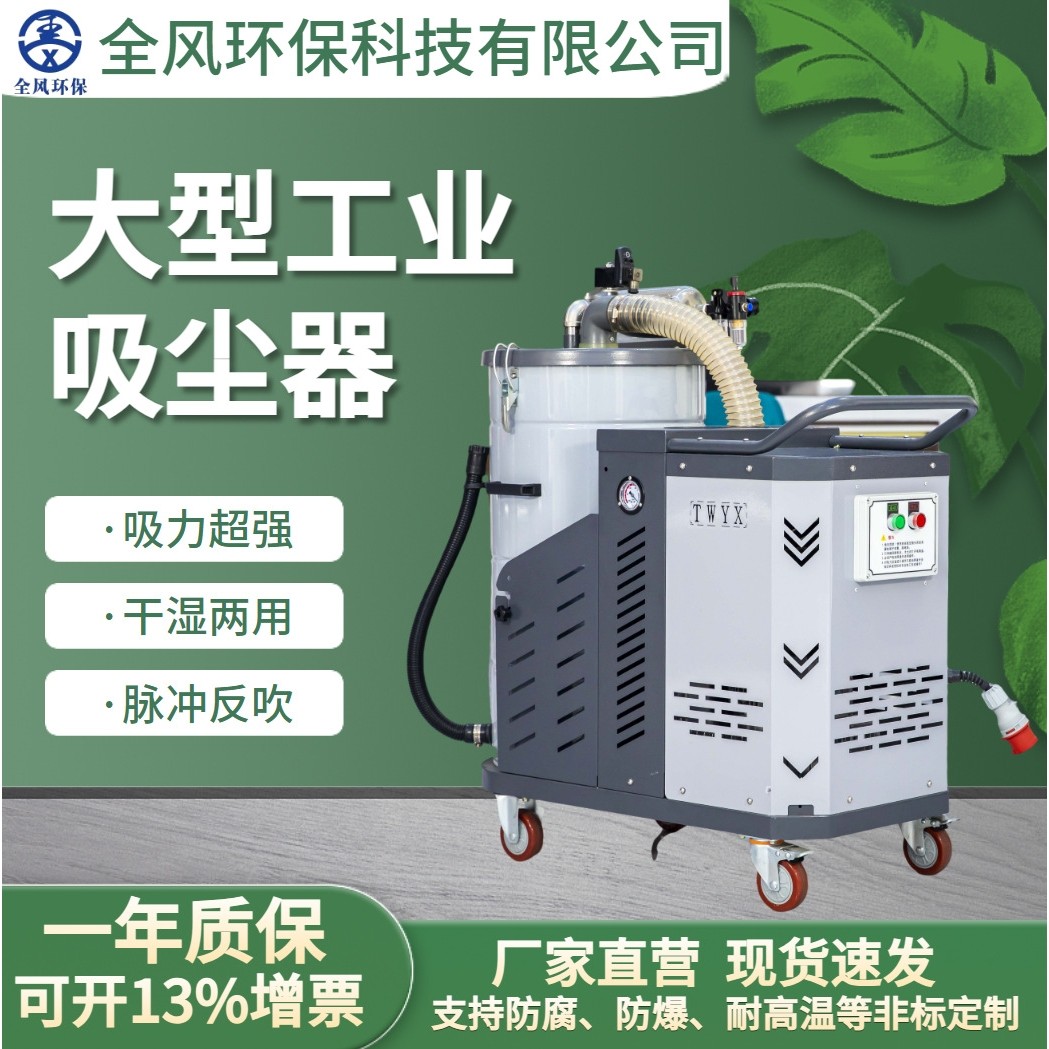 工业移动式吸尘器4KW工厂车间吸烟雾粉尘铣床铁屑砂光机打磨,五金/工具,工业吸尘器/除尘器,淘宝优惠券,粉丝福利购,淘宝优惠卷