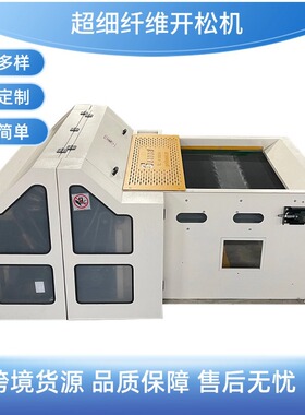 多规格超细纤维开松机全自动抱枕PP棉化纤公仔棉SN-OP1300开松机