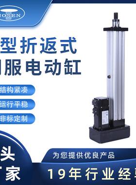 伺服电动缸H型直立式重载大推力电动推杆灵敏耐温大功率电动缸