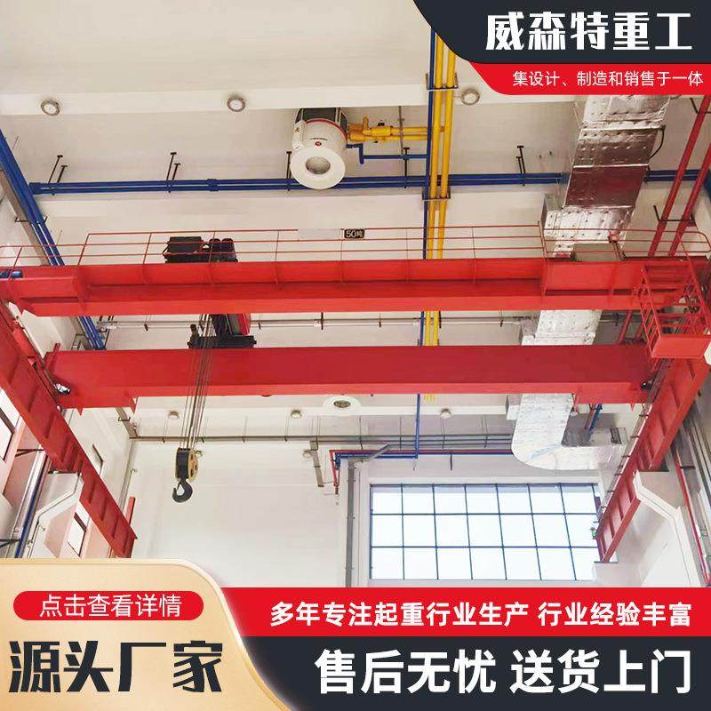 电动葫芦双梁起重机车间搬运用20吨电动双梁航车起重设备双梁行车,搬运/仓储/物流设备,其他起重搬运设备,淘宝优惠券,粉丝福利购,淘宝优惠卷