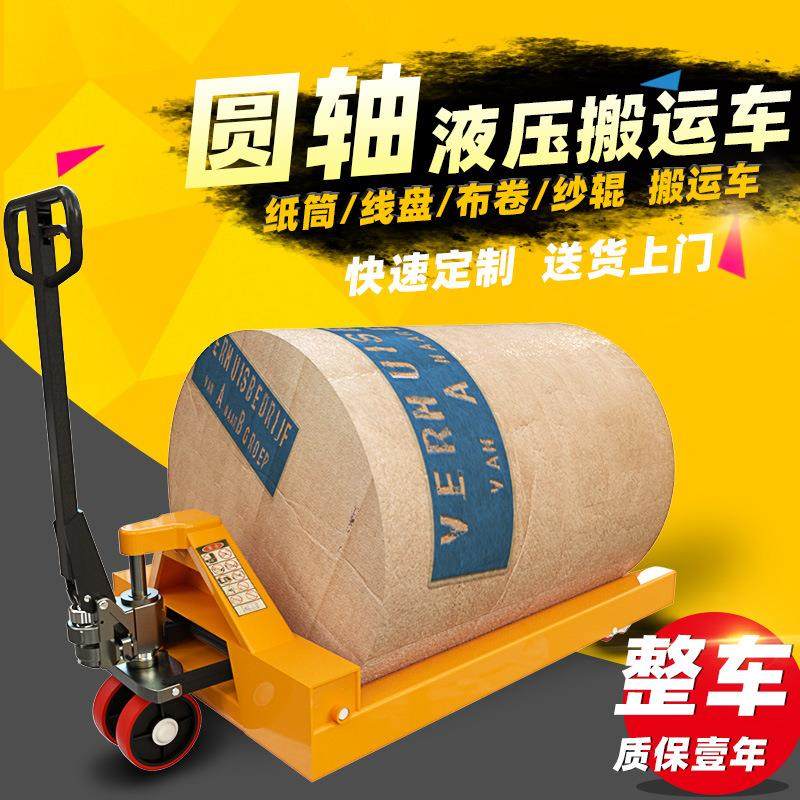 手动地牛货叉加宽0.7米-2米手动搬运车货叉加长1-.5米液压升降车,搬运/仓储/物流设备,其他起重搬运设备,淘宝优惠券,粉丝福利购,淘宝优惠卷