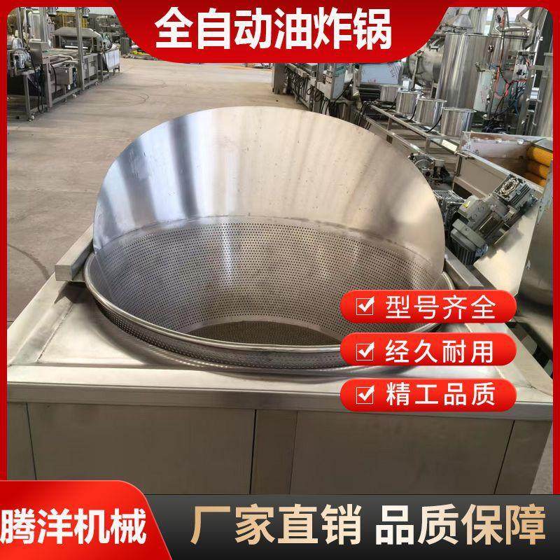 全自动食堂电加热油炸锅商用花生米油炸机江米条鸡爪油炸设备,清洗/食品/商业设备,其他食品加工设备,淘宝优惠券,粉丝福利购,淘宝优惠卷