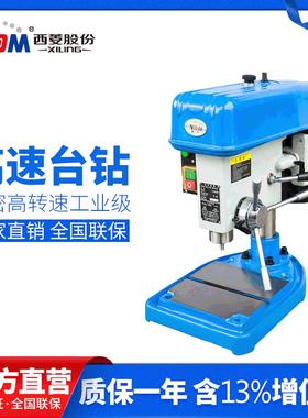 高速台钻220V小型精密台钻高转速工业级家用台式钻床z406bcd