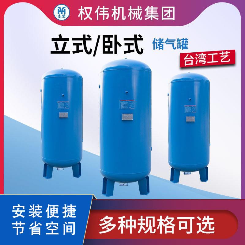 空压机储气罐0.3-3立方/8-16公斤压缩空气储气罐立式真空储气罐