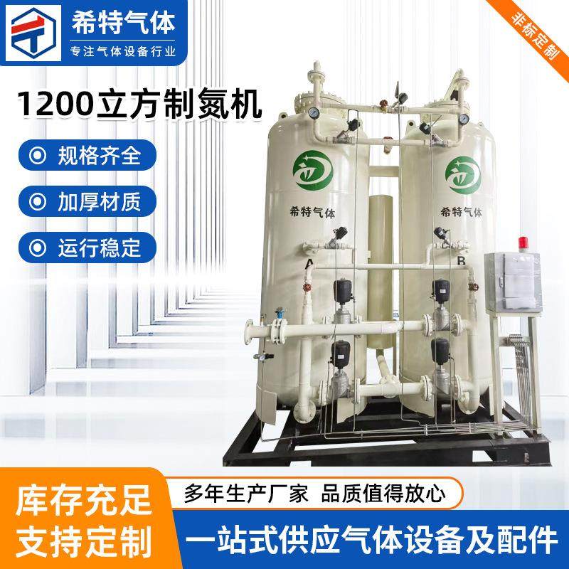 氮气发生器设备1200立方制氮机工业用制氮机器分子筛制氮机,工业油品/胶粘/化学/实验室用品,其他实验室设备,淘宝优惠券,粉丝福利购,淘宝优惠卷