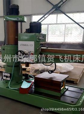 双立柱摇臂钻床Z3040X13自动打孔钻床自动升降厂家直销