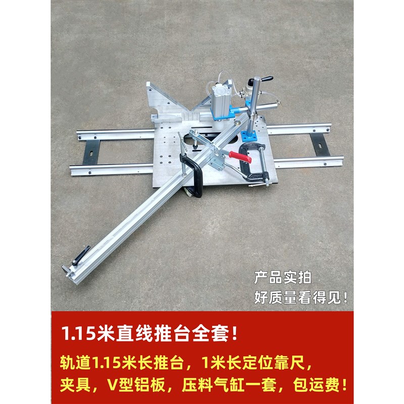 木工工具立铣推台配件立洗滑轨推台 滑台轨OO道推板修边机立洗推