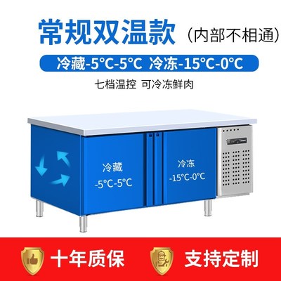现货冷藏工作台商用冰柜冷冻柜不锈钢操作台冰箱冷冻保鲜柜厨房双