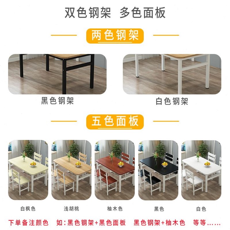 餐椅6简约餐桌饭店简易4人桌椅现代桌组合小户型长方形家用吃饭快