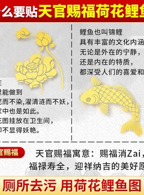 鲤鱼莲花图玻璃贴好运连连图卫生间净秽厕所正东玄关西北对门画正