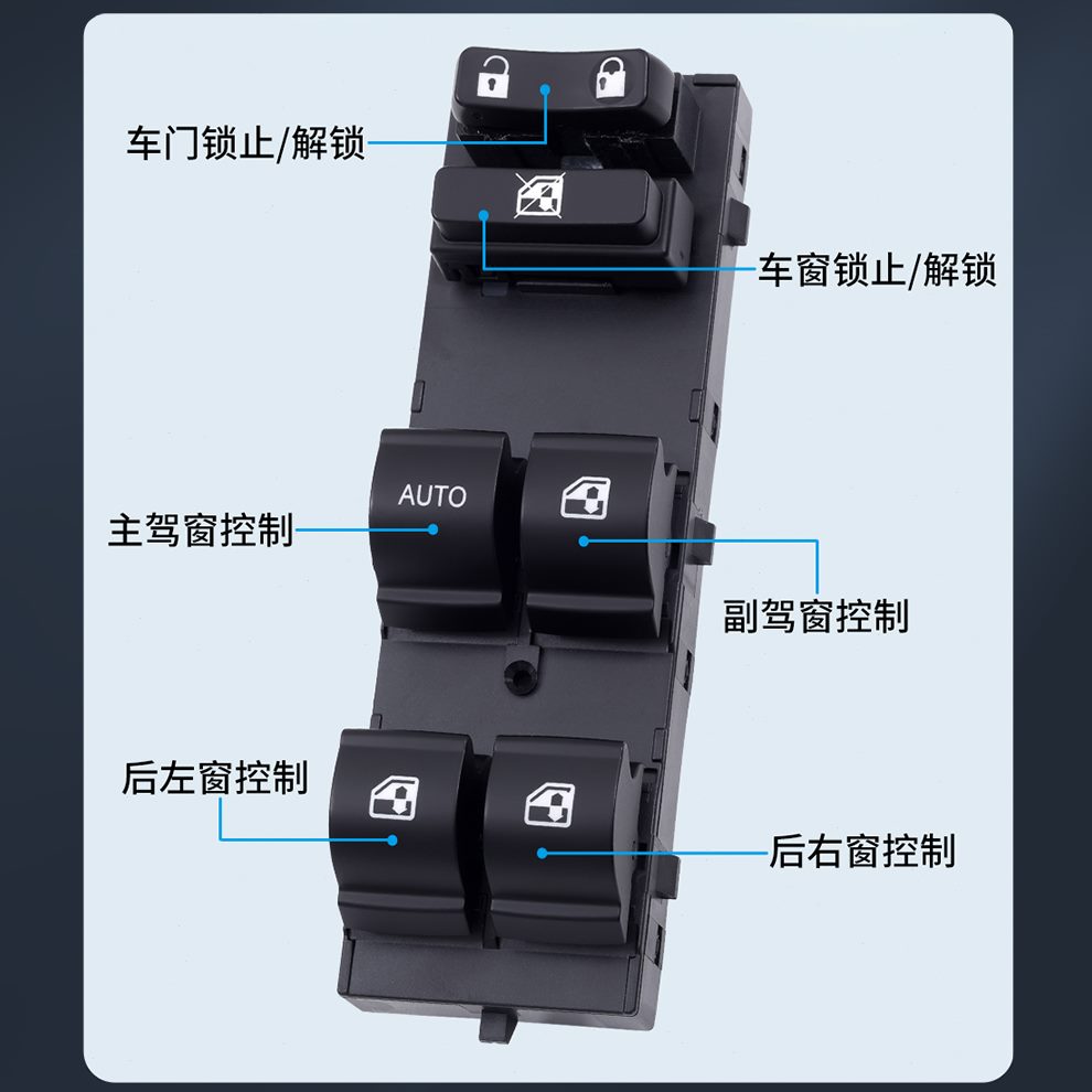 键主驾-713长安 升降款控制适用睿骋玻璃升降器开关于1车门电动窗