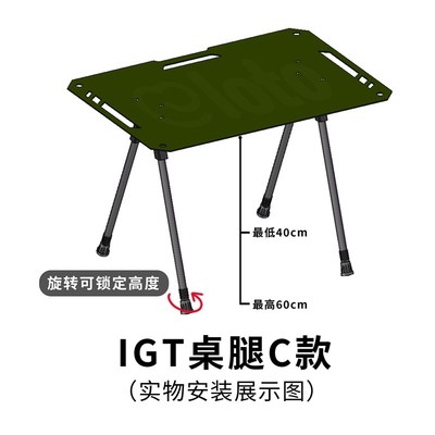 IGT战术桌腿可折叠收纳高度可调节露营野餐家用DIY置物桌伸缩桌腿