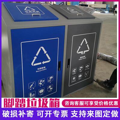 户外脚踏分类垃圾箱社小区街道垃圾桶不锈钢环卫四分类果皮箱定制