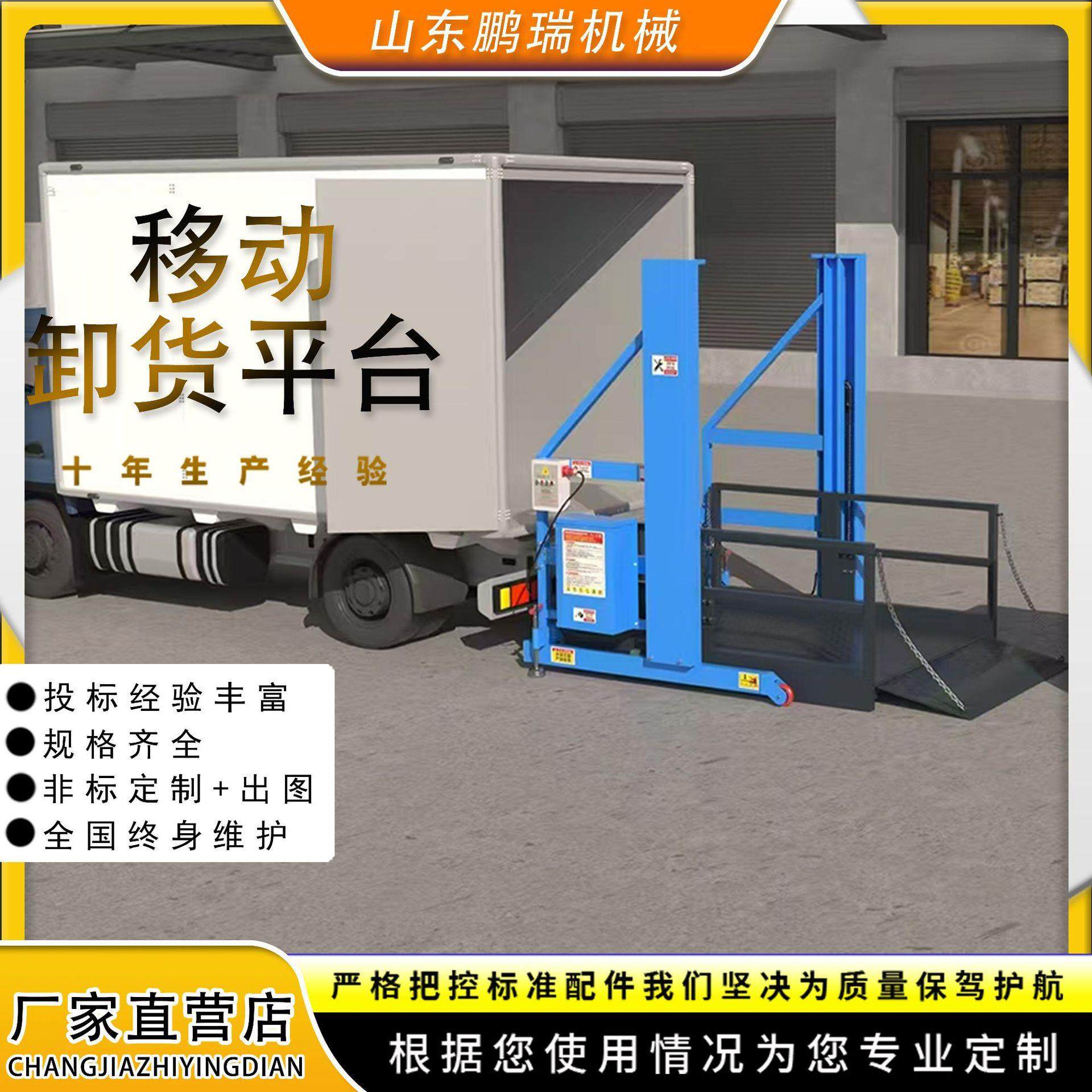 移动式装卸平台小型升降机集装箱上下货卸货神器电动液压升降平台,搬运/仓储/物流设备,其他起重搬运设备,淘宝优惠券,粉丝福利购,淘宝优惠卷