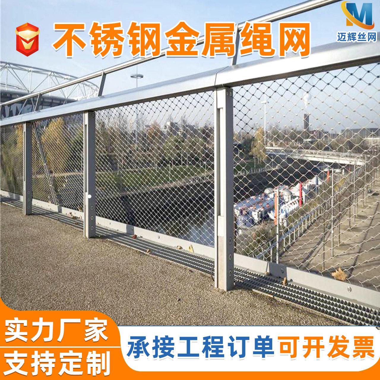 定制304不锈钢金属绳网空防坠网植物攀爬防护网阳台钢丝绳网