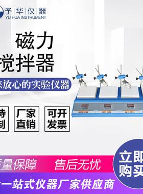 多联数显加热板ZNJR-DL-2联140*140180*180230*230280*280mm