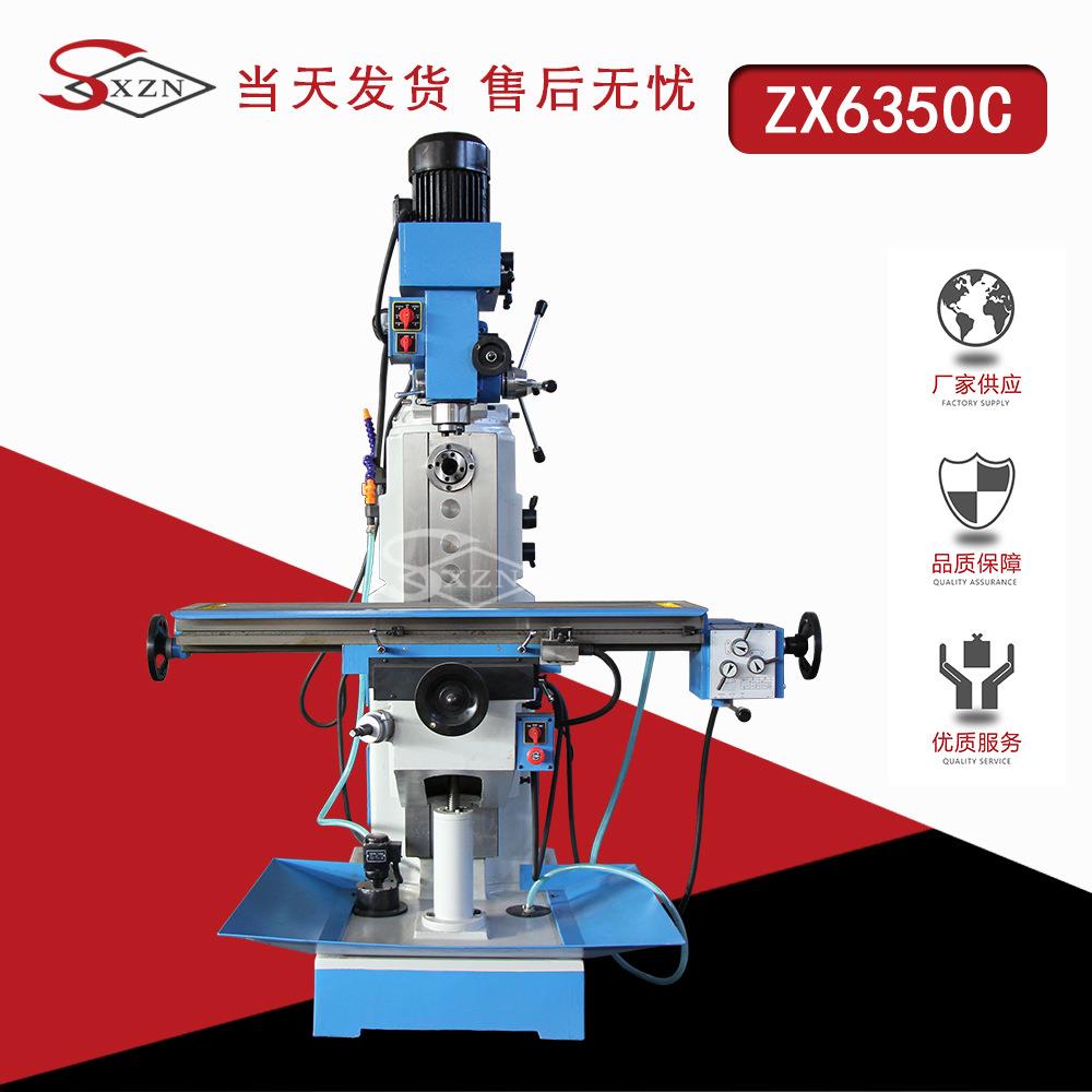 钻铣床厂家小型ZX6350C钻铣床多功能钻铣镗磨一体现货供应