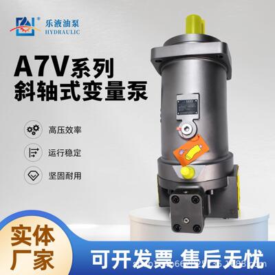 乐液厂家液压泵A7V117MA1RPF00手动控制液压泵A7V160MA1RPF00