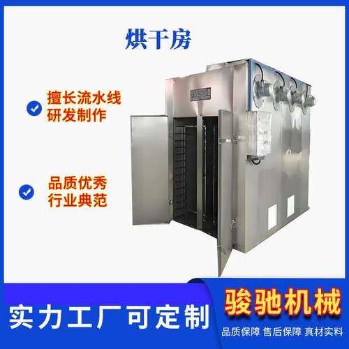 杭白菊空气能烘干箱金银花烘干房厢式烘烤房烘焙设备