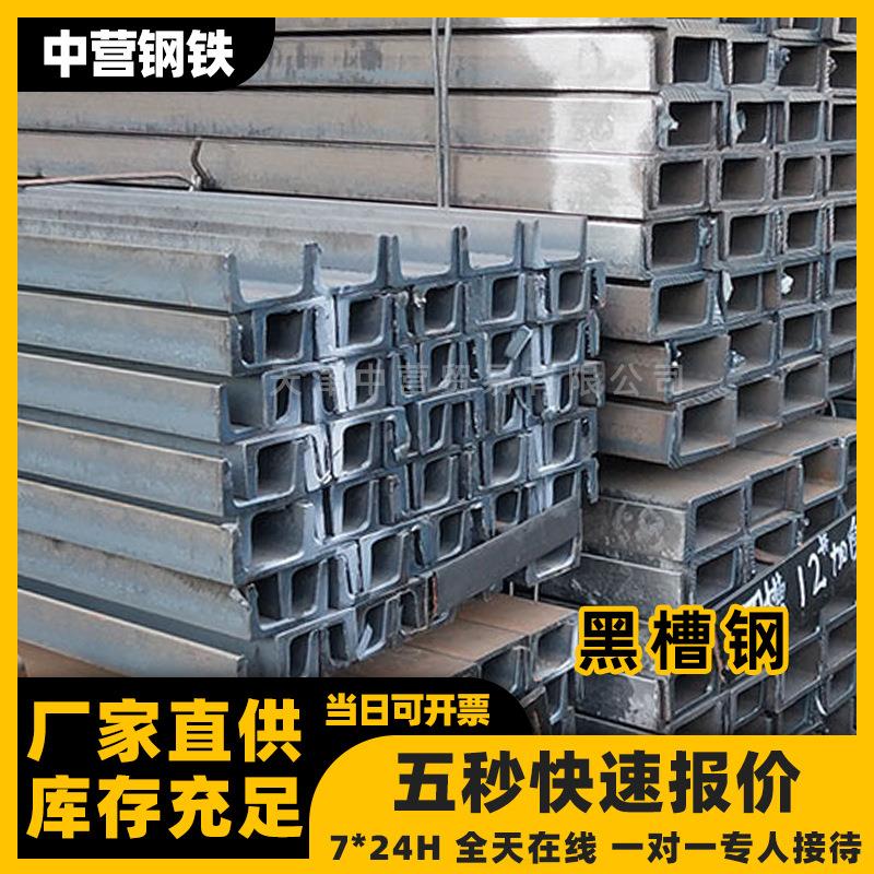 u型槽钢热镀锌q23516#镀锌槽钢10#电力铁塔角钢非标建筑工程槽钢