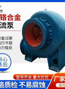 HW蜗壳式混流泵农田灌溉抽水泵卧式锅炉给水泵柴油机抽水泵300HW4