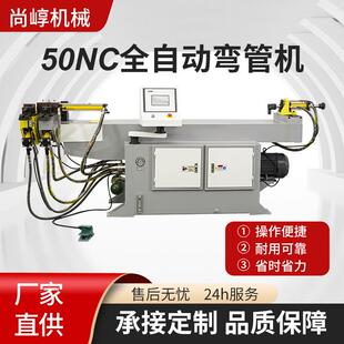 小型钢管铁管方管弯管机不锈钢金属圆管电动弯管机两轴三轴折弯机