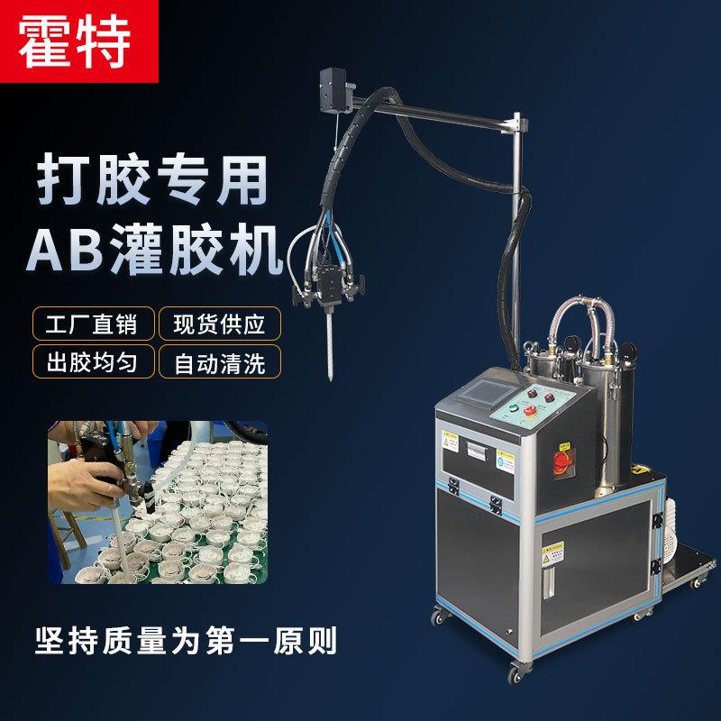 手持式小型点胶机LED灯具环氧树脂打胶机半自动双组份ab胶灌胶机