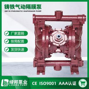 QBY 80T第三代铸铁气动隔膜泵压滤机入料泵隔膜泵厂家直销 80QB
