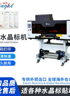 Yinghe A3 Holographic Sticker Machine | For Custom Branding & Product Labels, User-Friendly