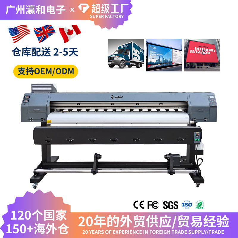 Yinghe1800APhotoMachine