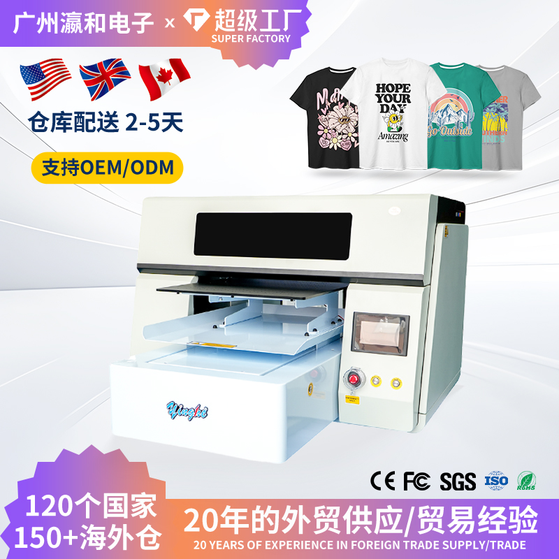 SmallDTGclothingprinter
