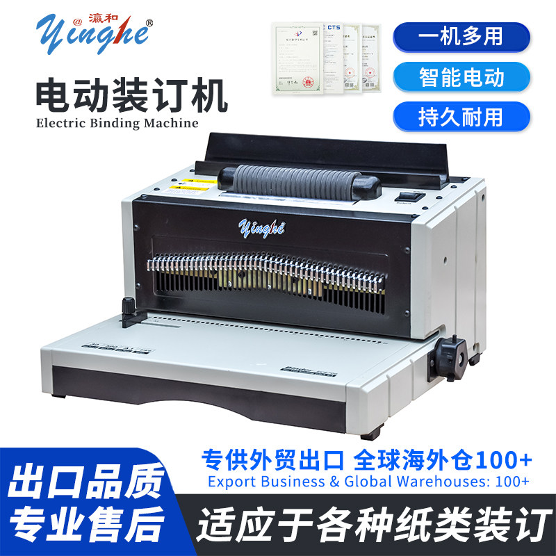 Yinghe Electric Binding Machine | For Reports, Books & Financial Documents, User-Friendly
