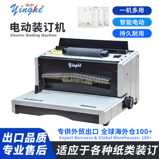 Yinghe Electric Binding Machine | For Reports, Books & Financial Documents, User-Friendly