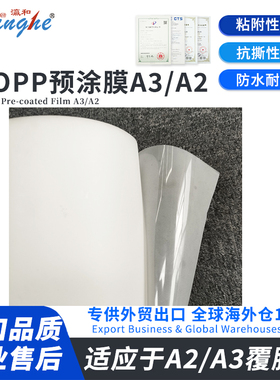 BOPP Thermal Lamination Film for Photos & Ads | Glossy A2/A3/A4 Sheets, User-Friendly