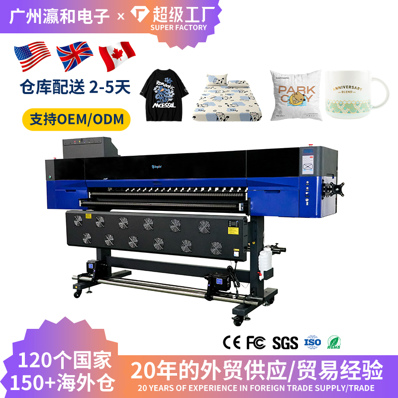 DigitalPrintingMachine