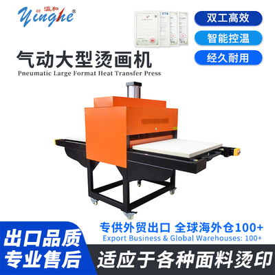 Yinghehotstampingmachine