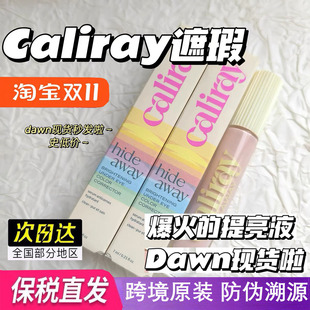 现货25产 Hideaway遮瑕提亮液dawn面部高光眼下7ml 美国Caliray