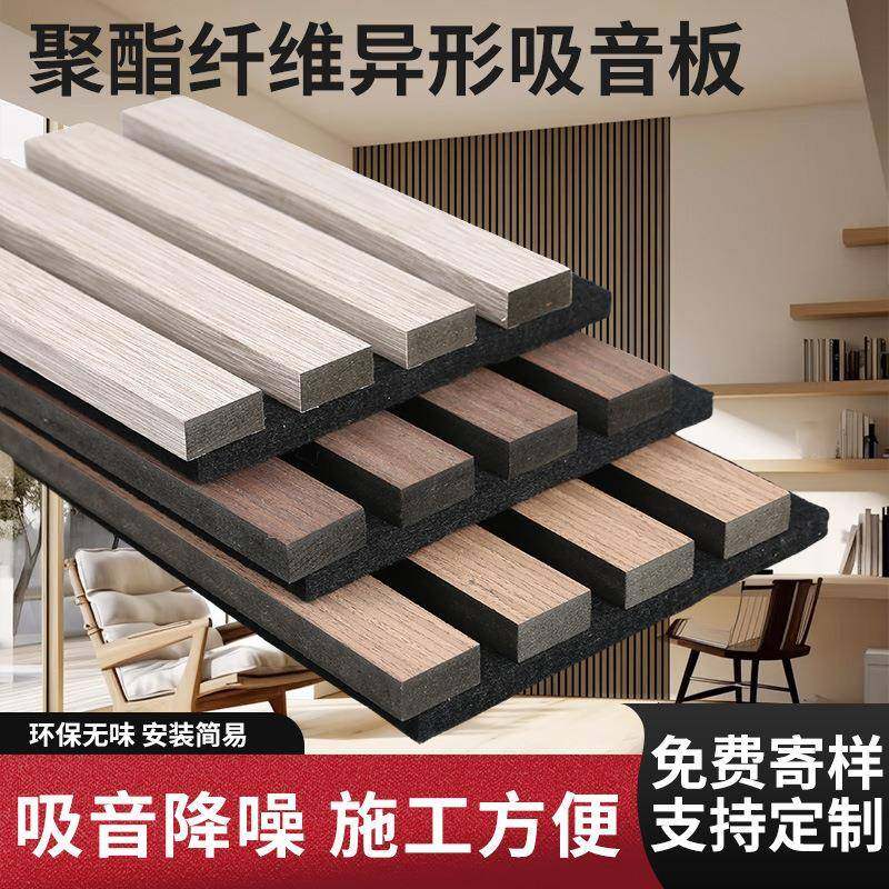聚酯纤维木条吸音板墙面装饰隔音板吸音棉格栅ktv会议室吸音材料