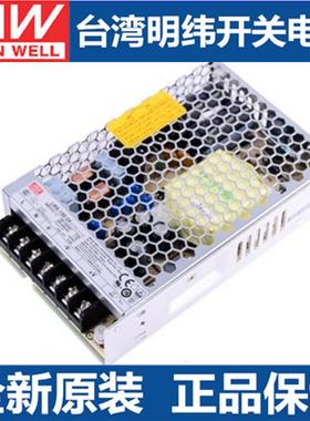 LRS-150-12明纬220转12V直流12.5A开关电源LED变压器NES监控S-150