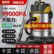 指南车工业吸尘器家用大吸力小型干湿两用大功率开荒美缝保洁洗车