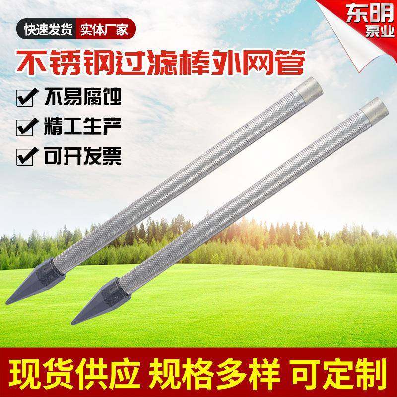 水井液压防锈过滤芯耐用防腐蚀支持定制不锈钢过滤棒外网管,鲜花速递/花卉仿真/绿植园艺,割草机/草坪机,淘宝优惠券,粉丝福利购,淘宝优惠卷