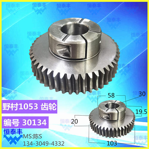 野村走心机齿轮30134P1053车床配件数控走心机配件P-10