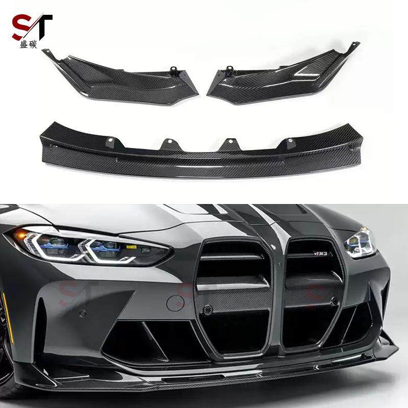 适用2021+宝马M3M4G80G82G83碳纤维前唇V款前下巴前铲扩散器,智能设备,其他智能设备,淘宝优惠券,粉丝福利购,淘宝优惠卷