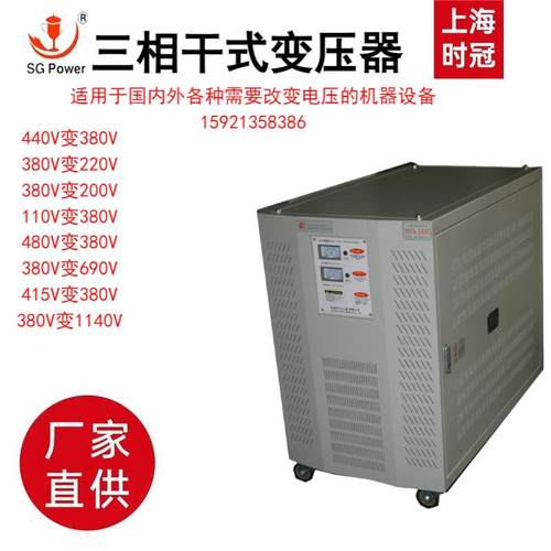 三相电压转换器三相干式变压器220V50V380V110使用南美机器设备用